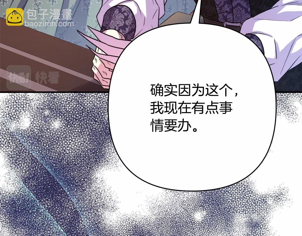 第13话 解锁大公新造型