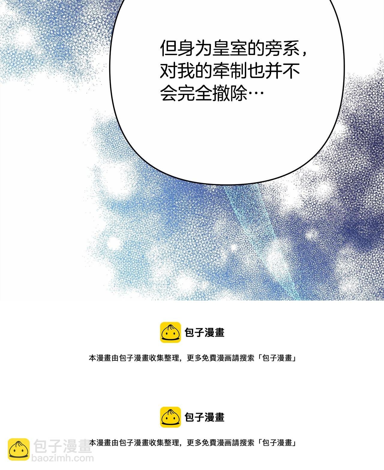 第13话 解锁大公新造型