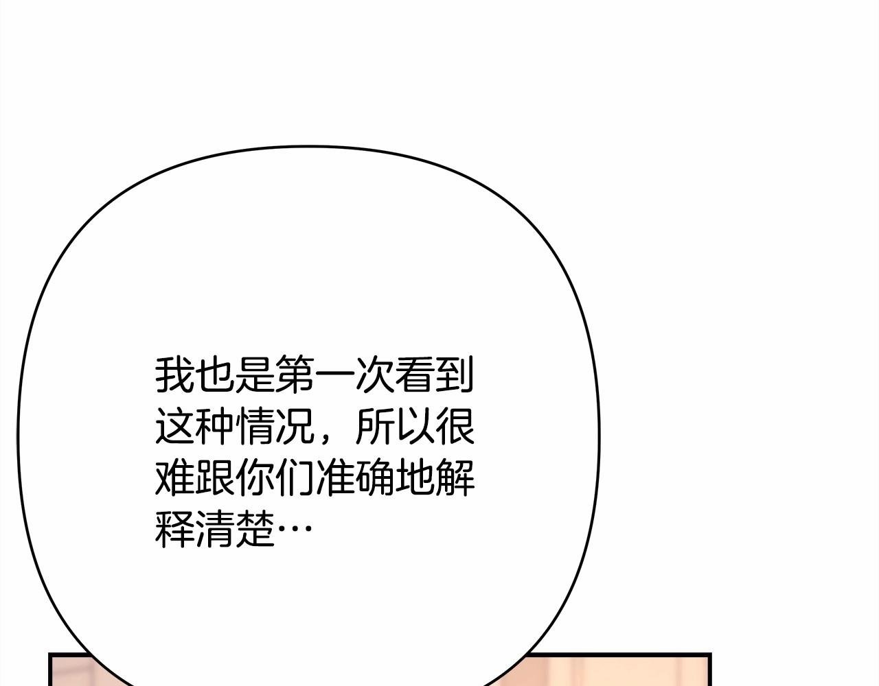 第14话 神的旨意就是必须一起贴贴