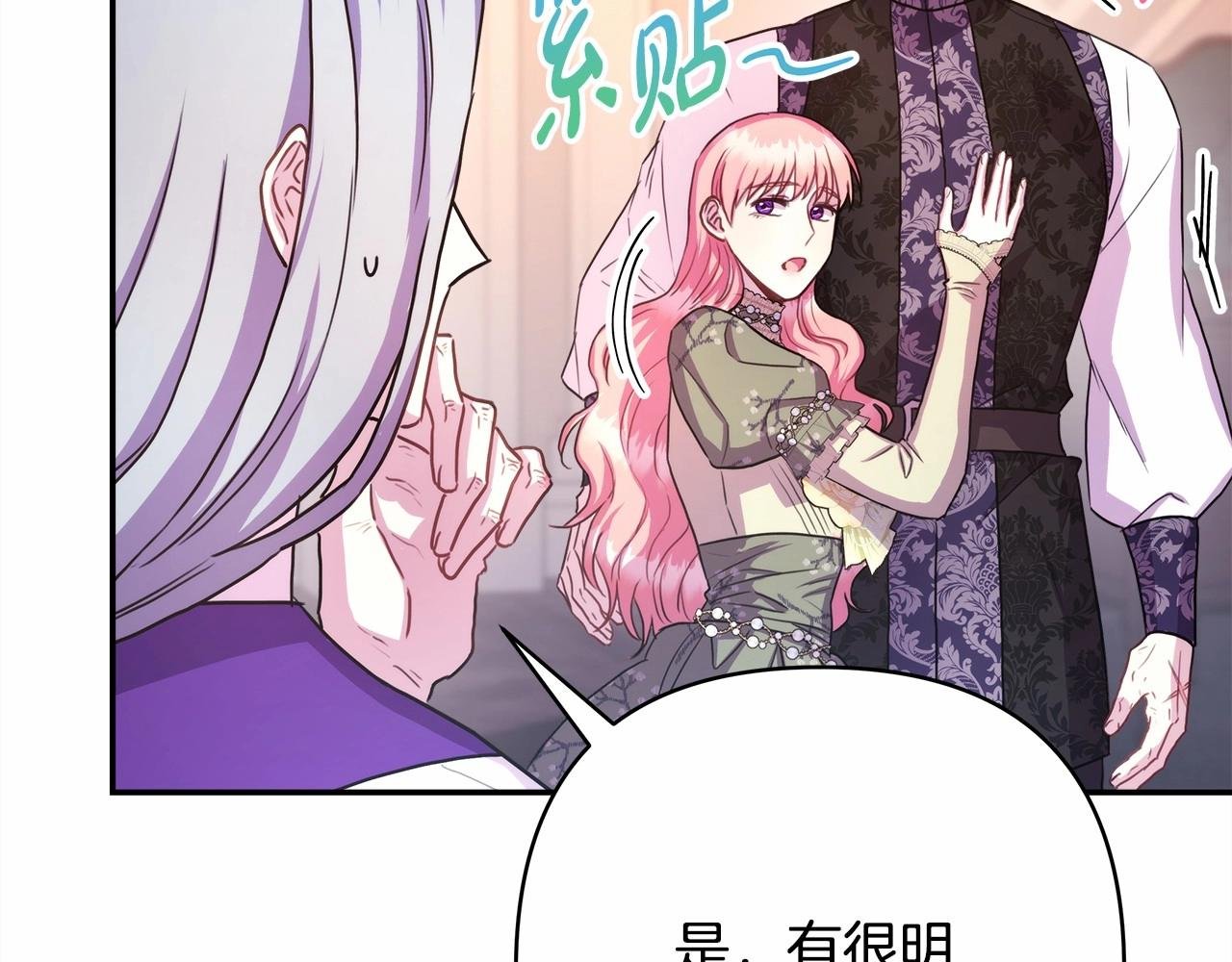 第14话 神的旨意就是必须一起贴贴