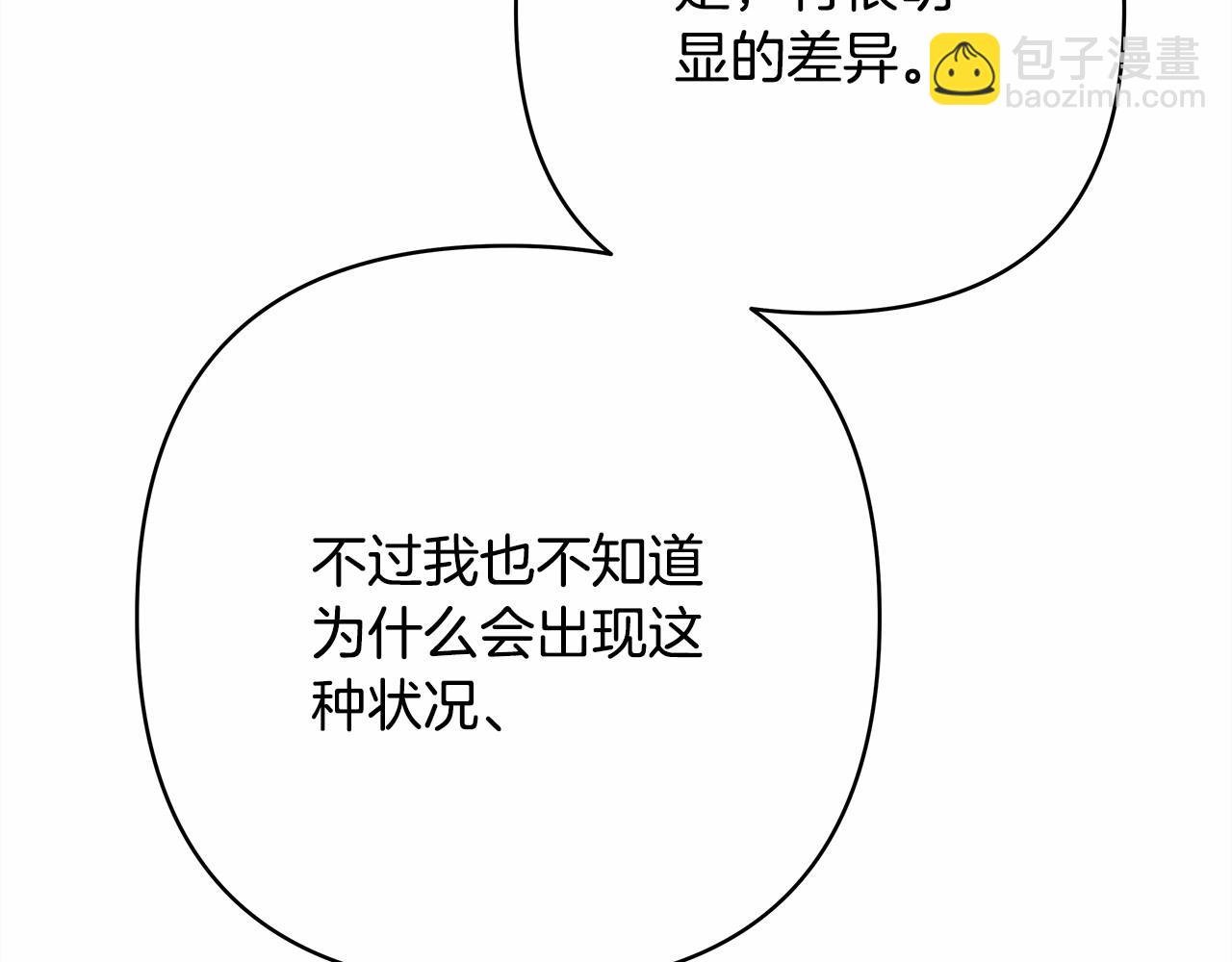 第14话 神的旨意就是必须一起贴贴