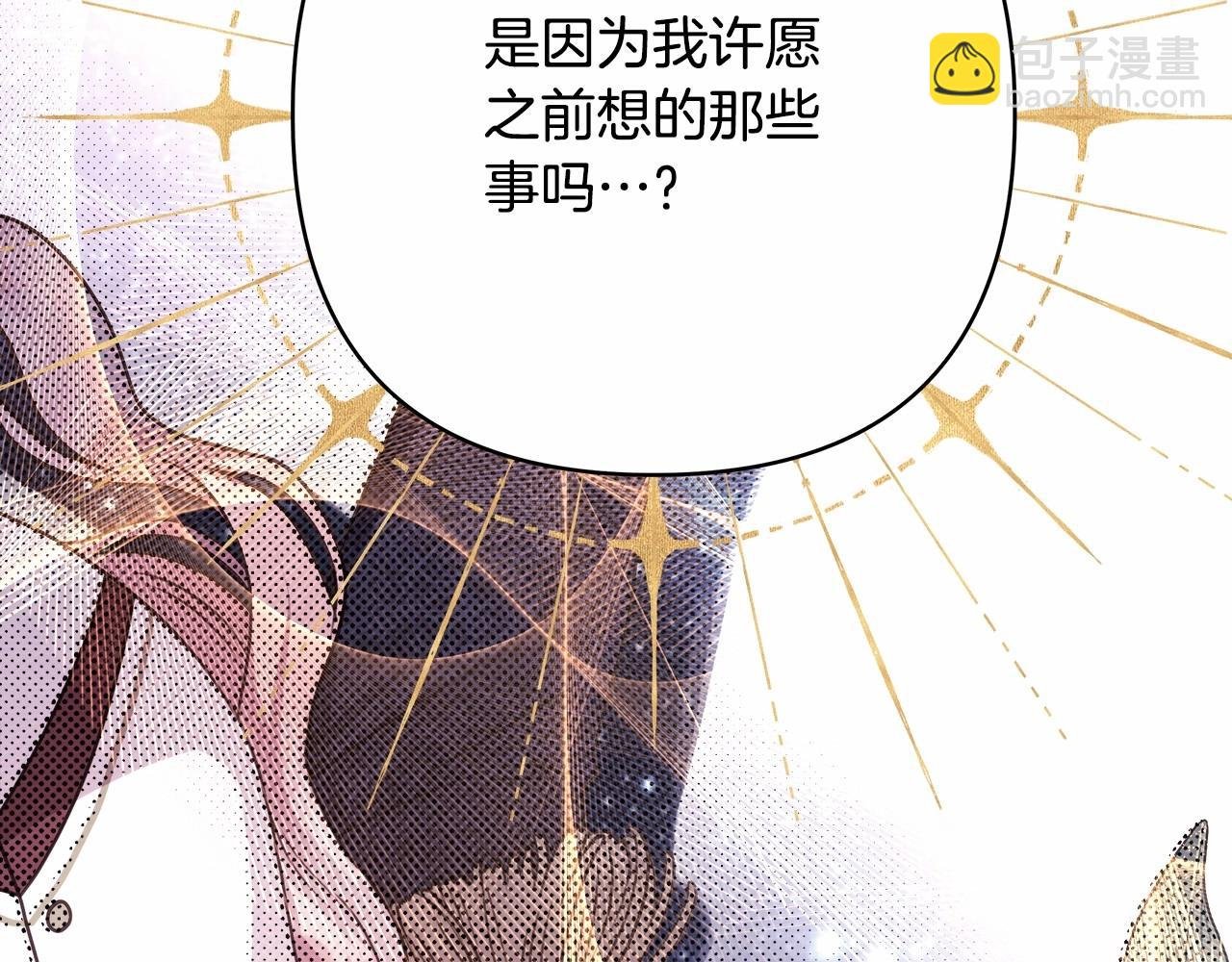 第14话 神的旨意就是必须一起贴贴