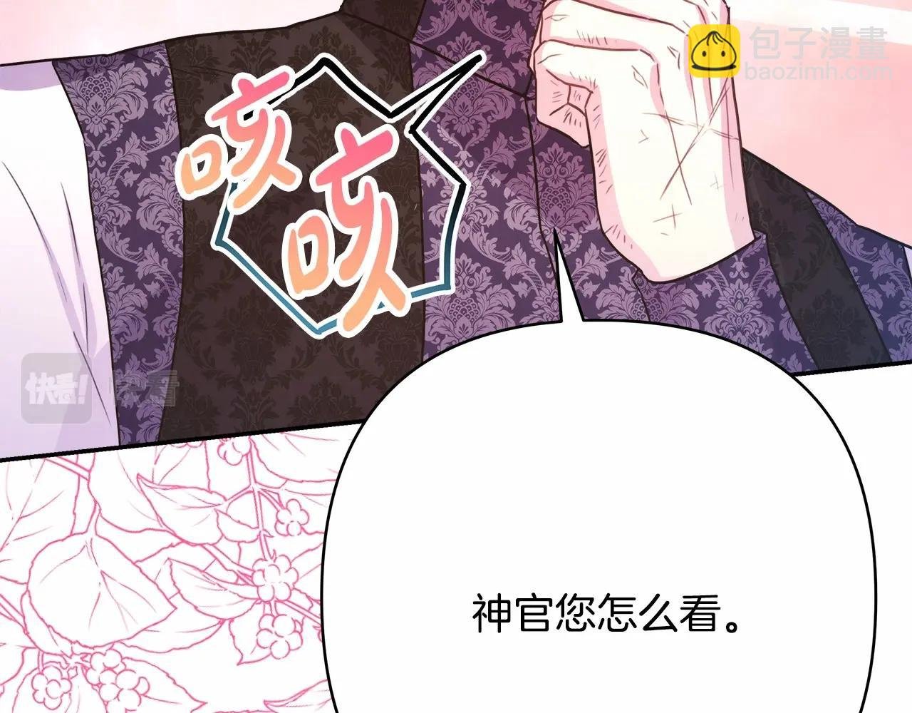 第14话 神的旨意就是必须一起贴贴