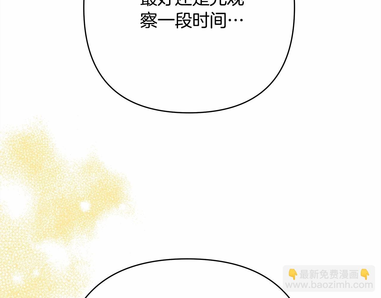 第14话 神的旨意就是必须一起贴贴