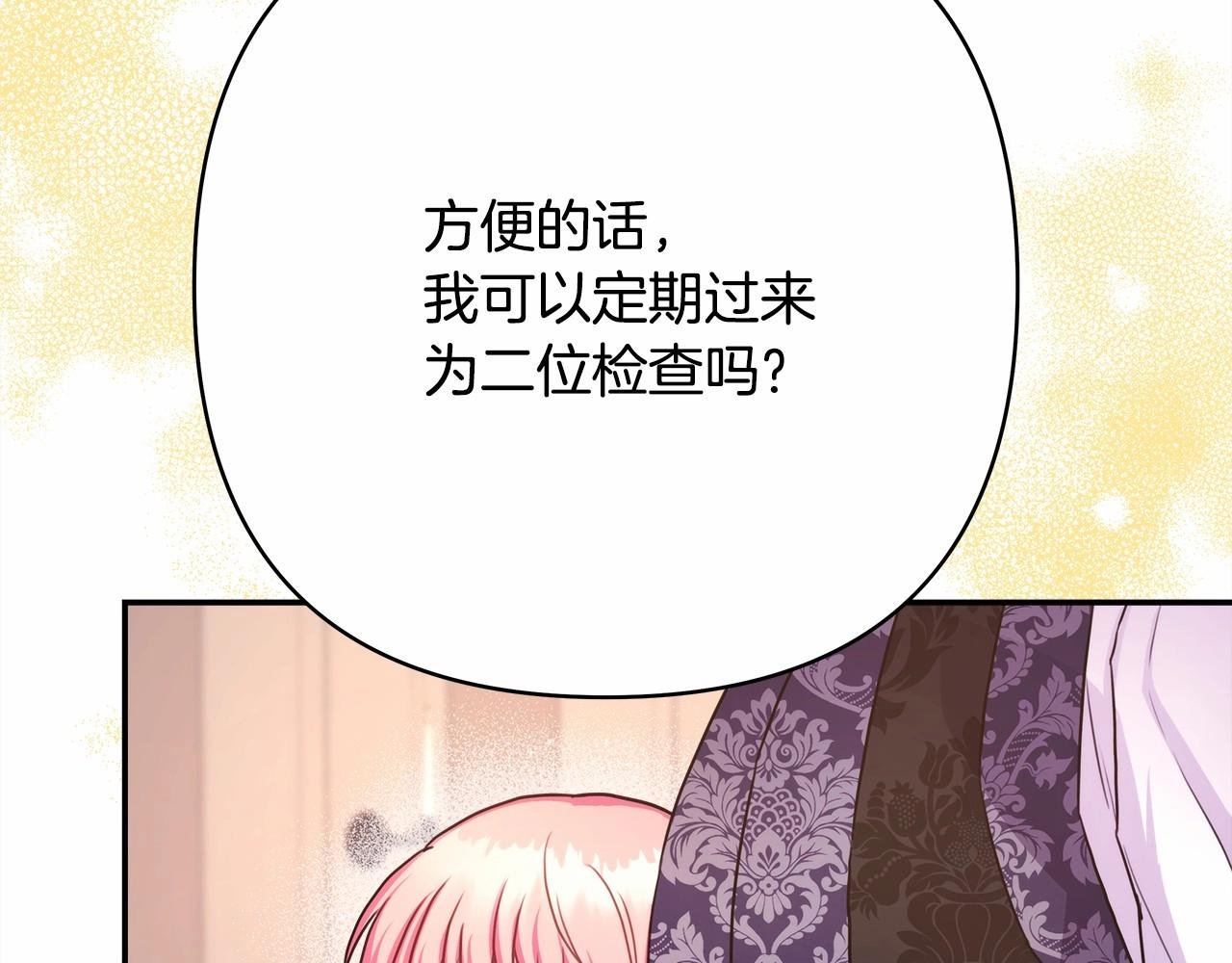第14话 神的旨意就是必须一起贴贴