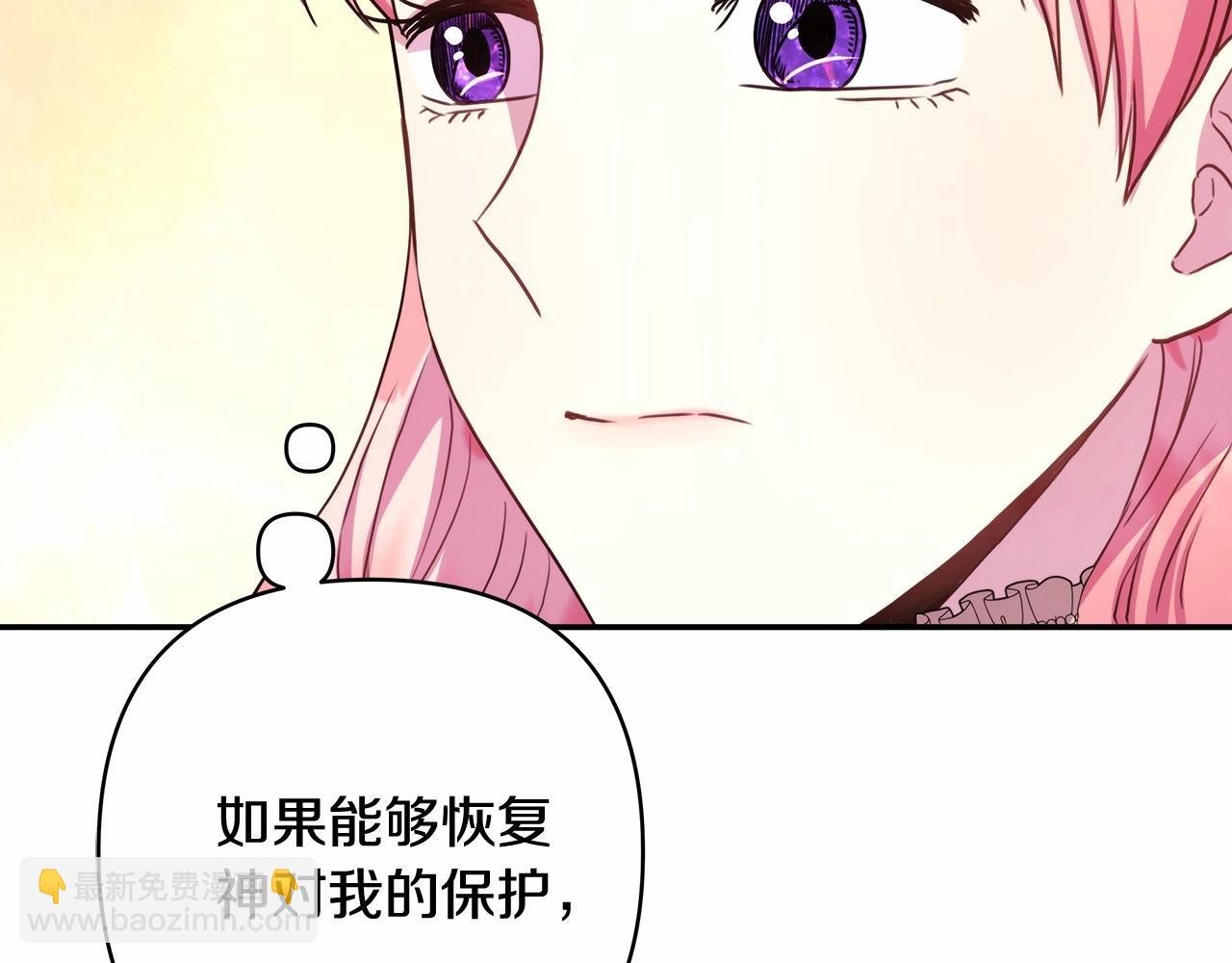 第14话 神的旨意就是必须一起贴贴