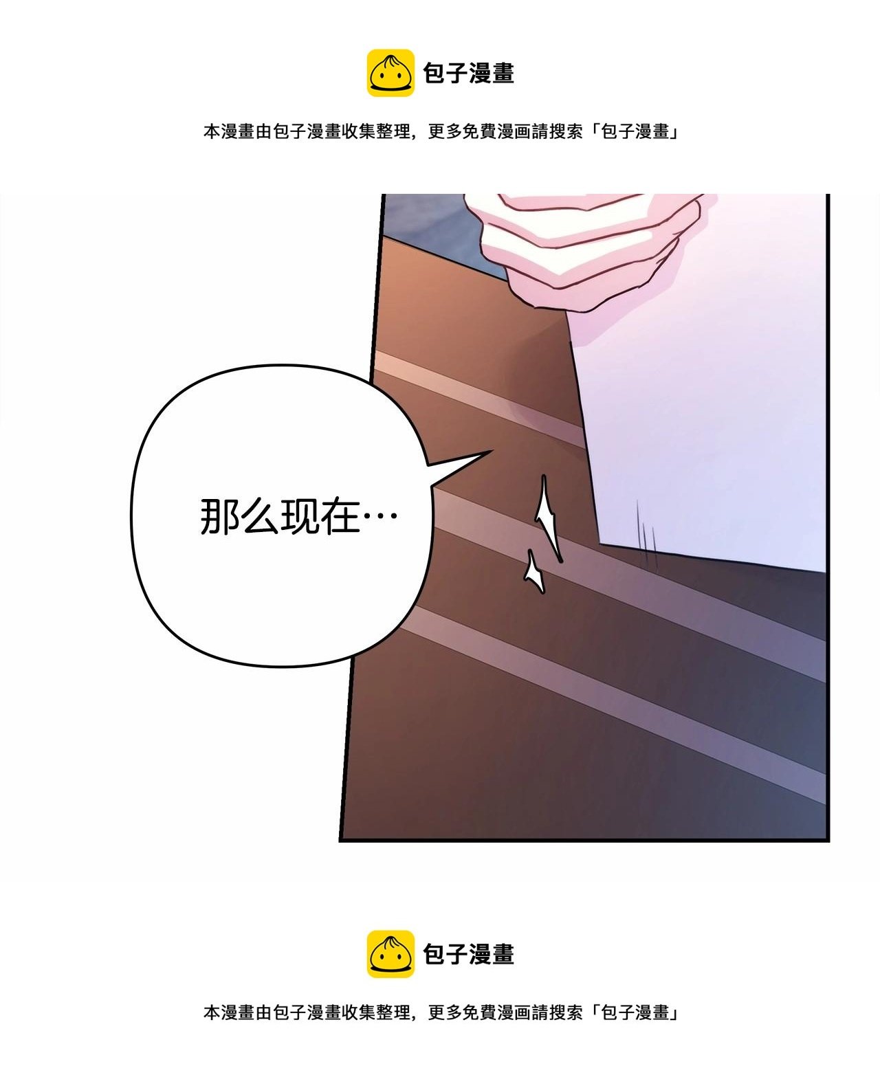 第14话 神的旨意就是必须一起贴贴
