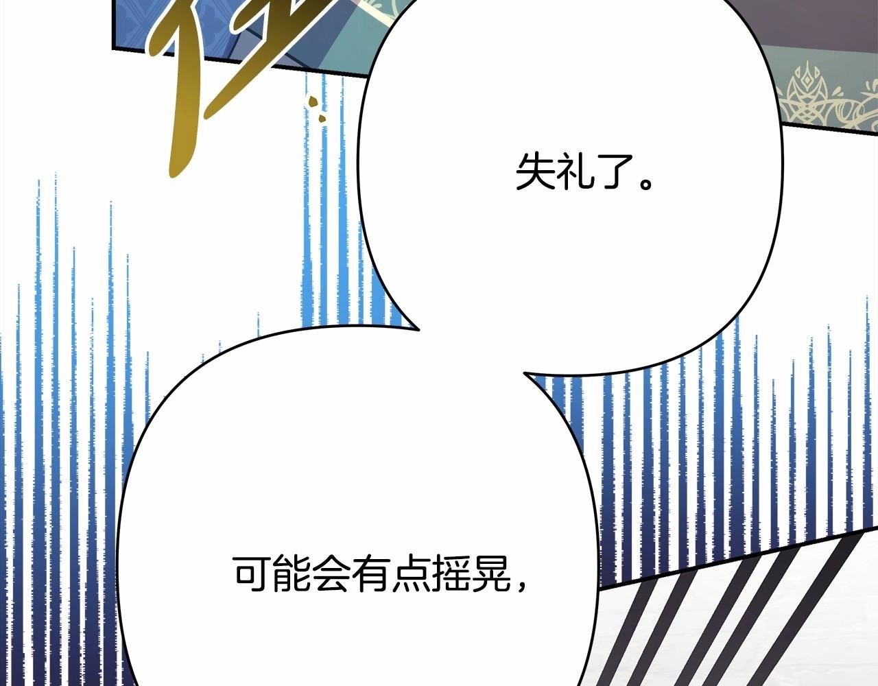 第15话 被吻、被调戏