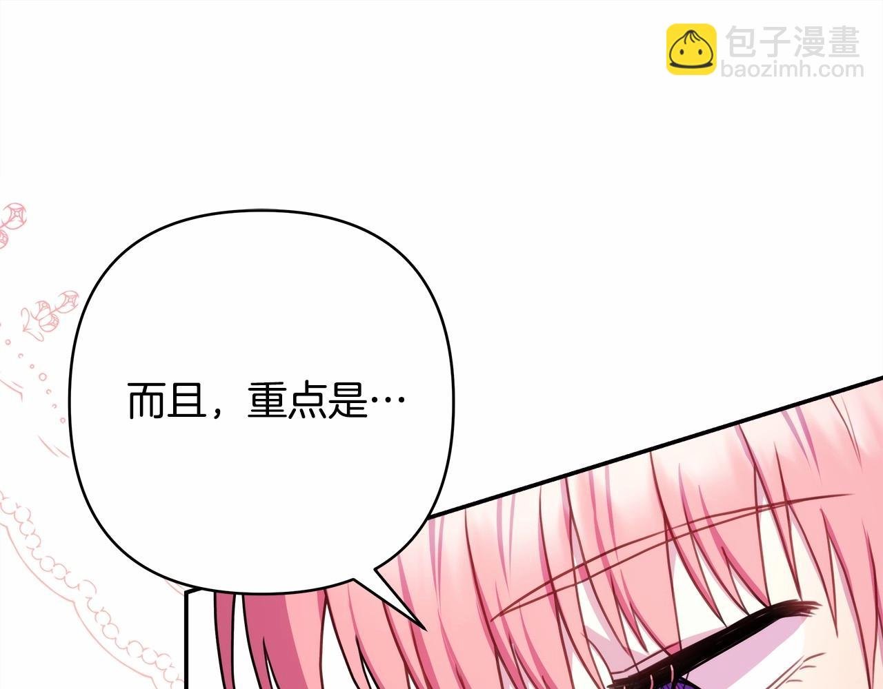 第16话 沉浸式亲吻
