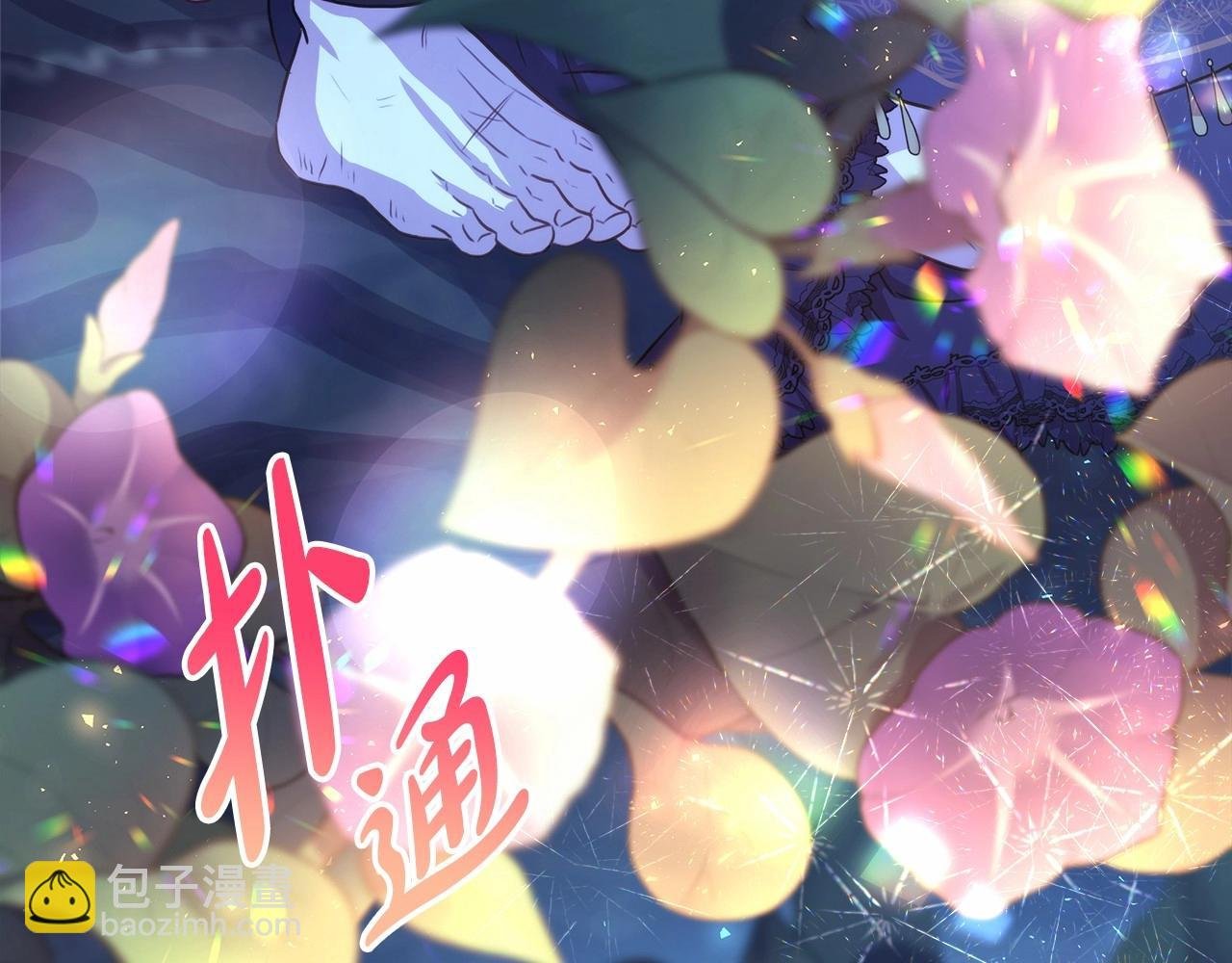 第16话 沉浸式亲吻