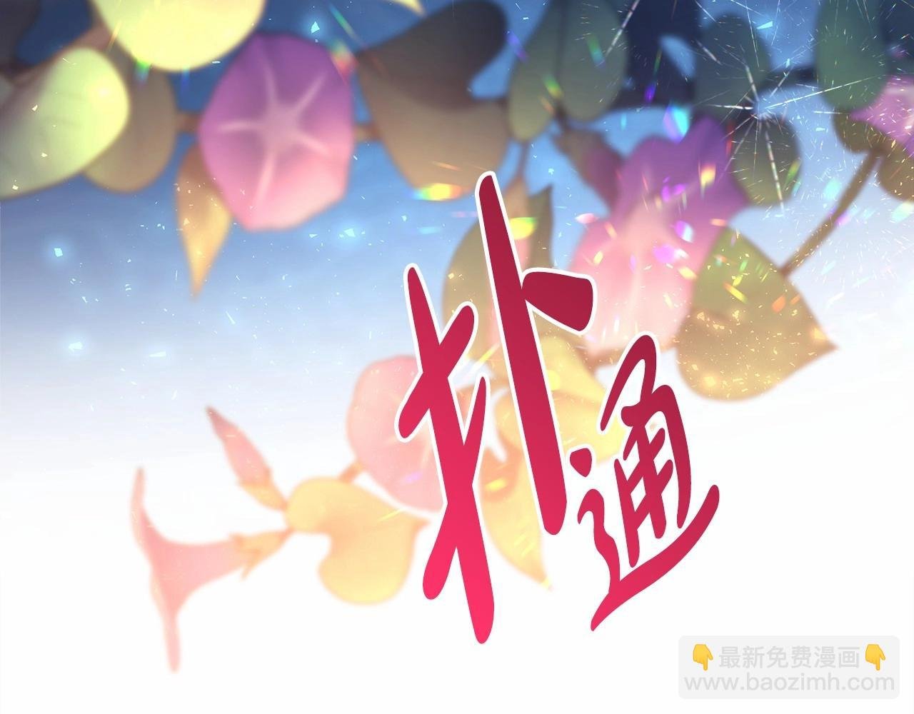 第16话 沉浸式亲吻