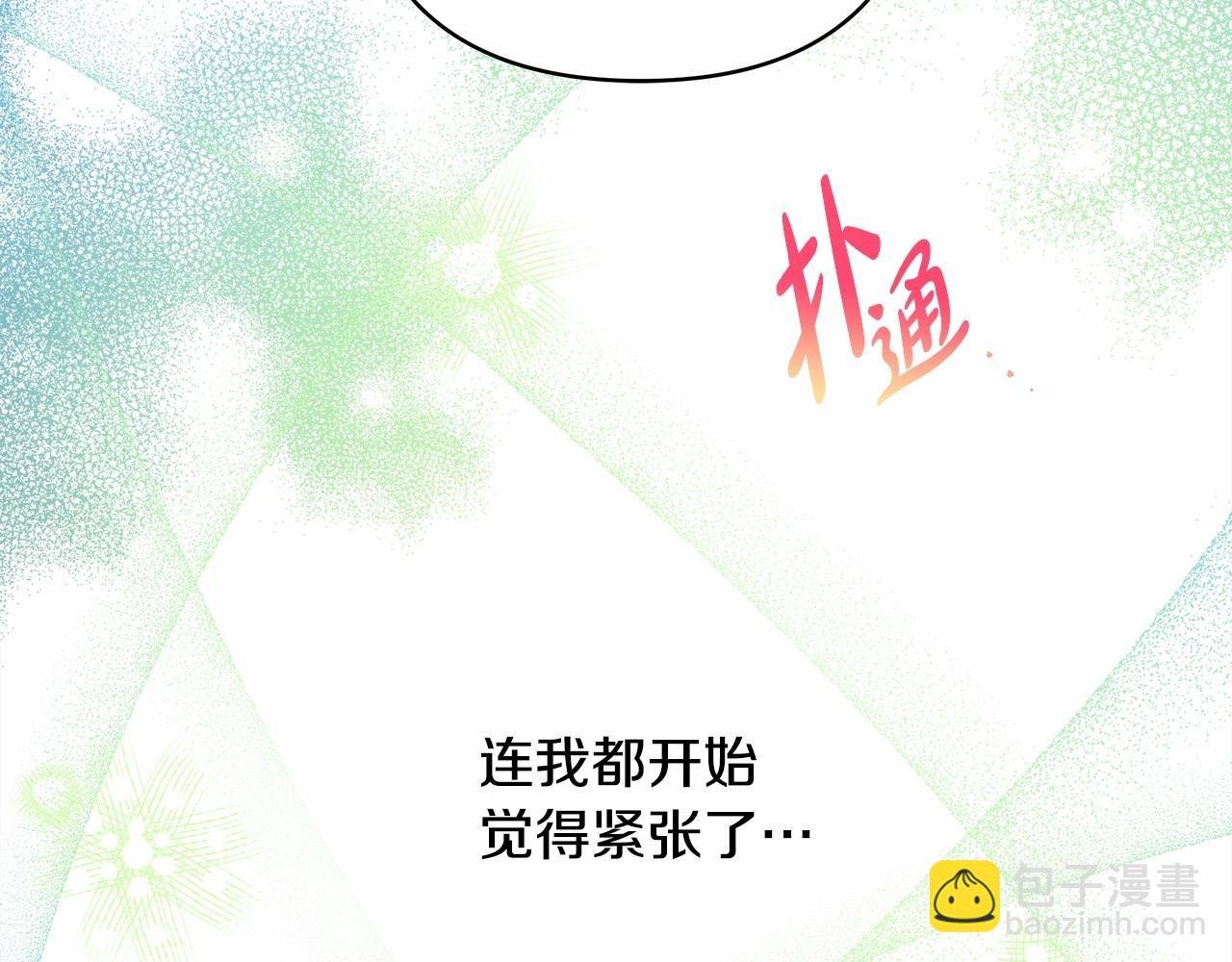 第16话 沉浸式亲吻