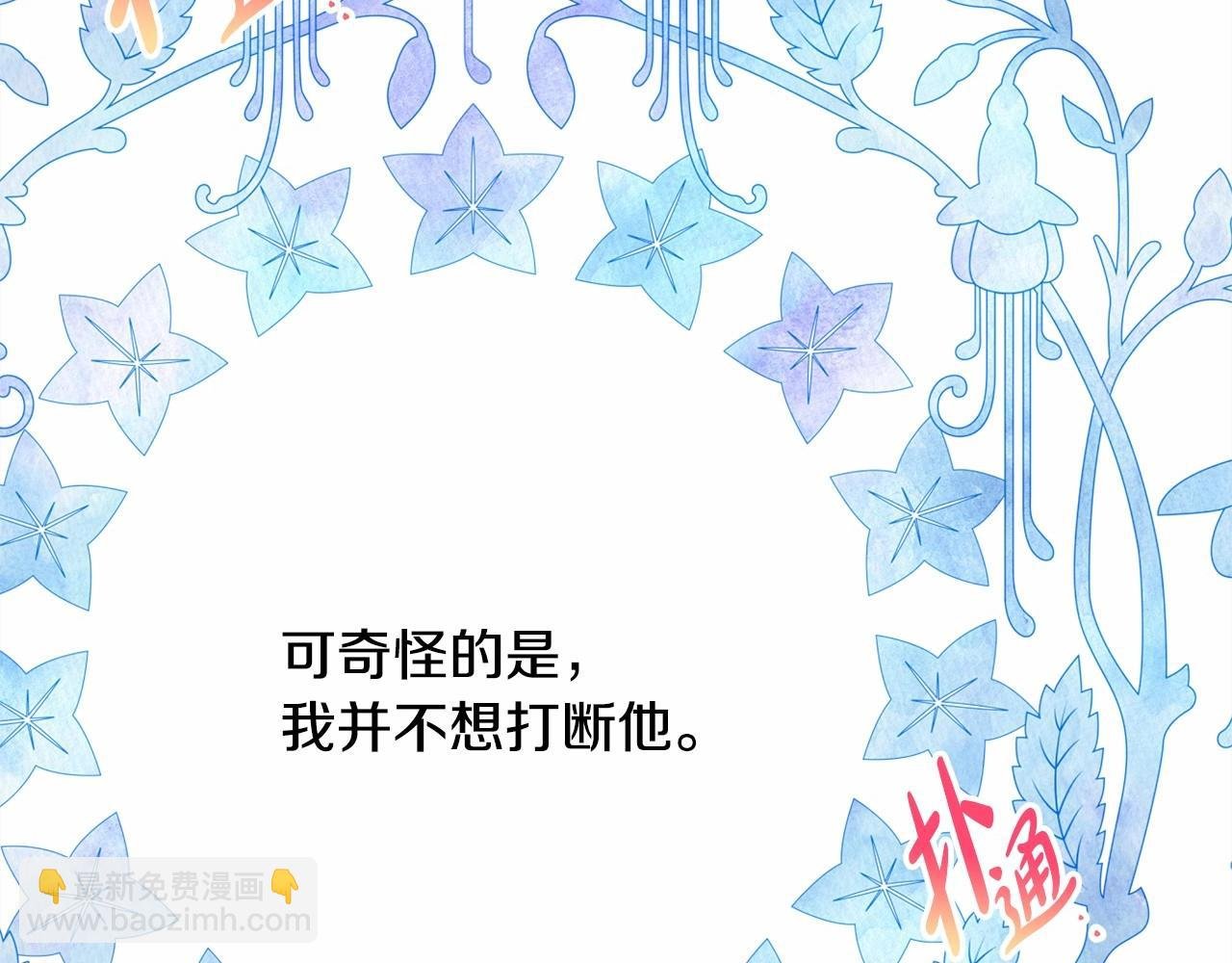 第16话 沉浸式亲吻