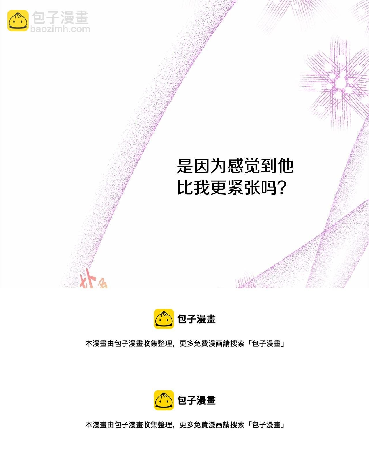 第16话 沉浸式亲吻