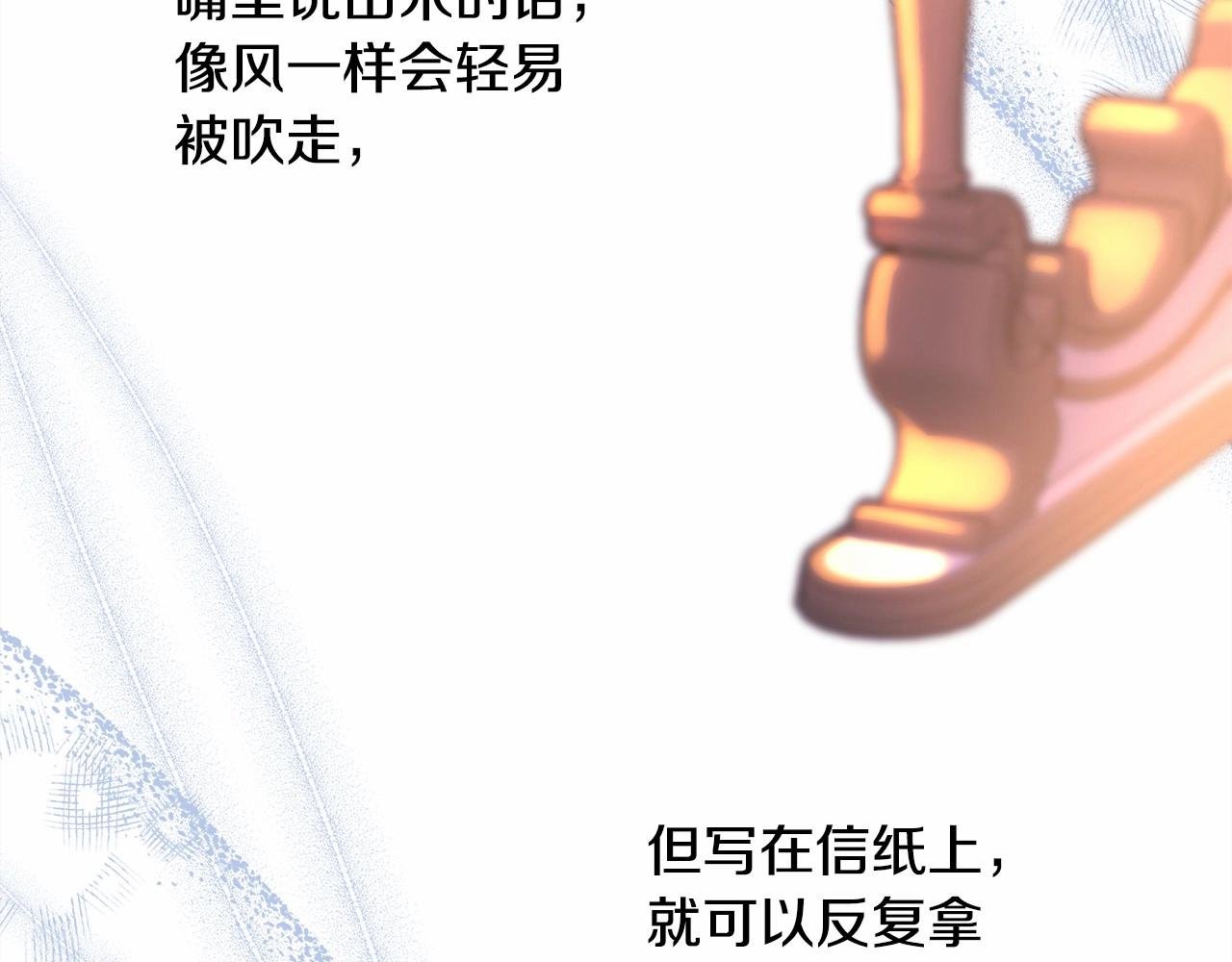 第17话 第三者介入，大公慌了