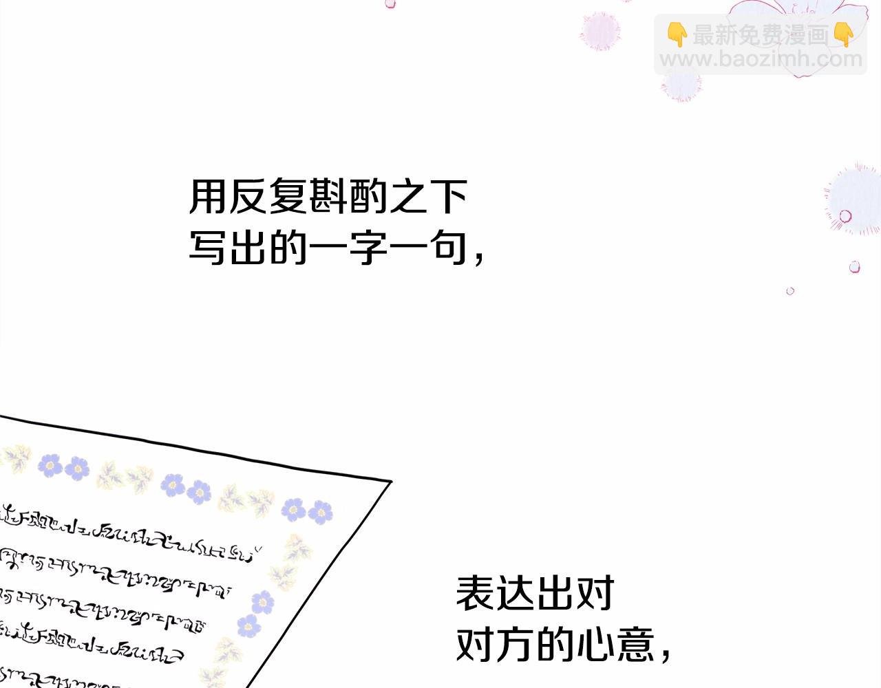 第17话 第三者介入，大公慌了