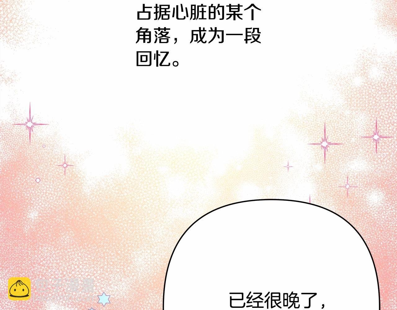 第17话 第三者介入，大公慌了