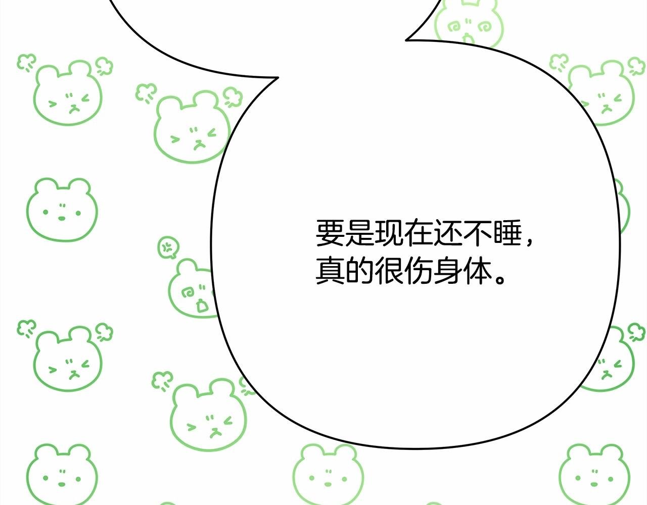 第17话 第三者介入，大公慌了