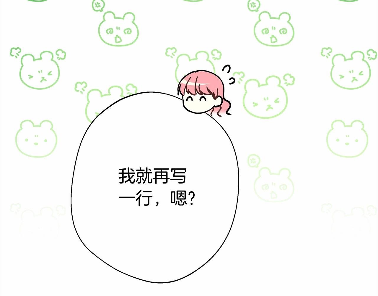 第17话 第三者介入，大公慌了