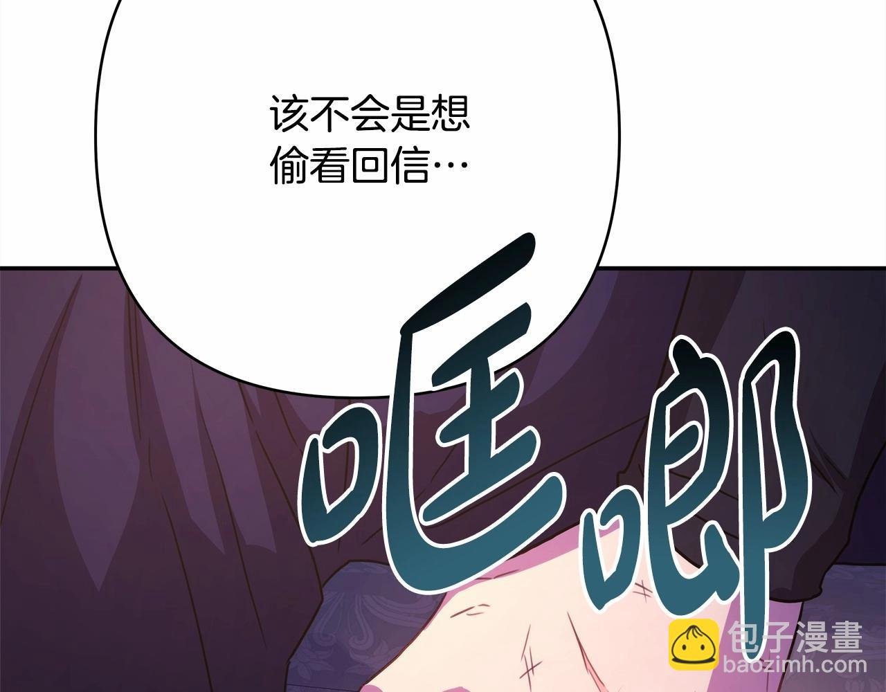 第17话 第三者介入，大公慌了