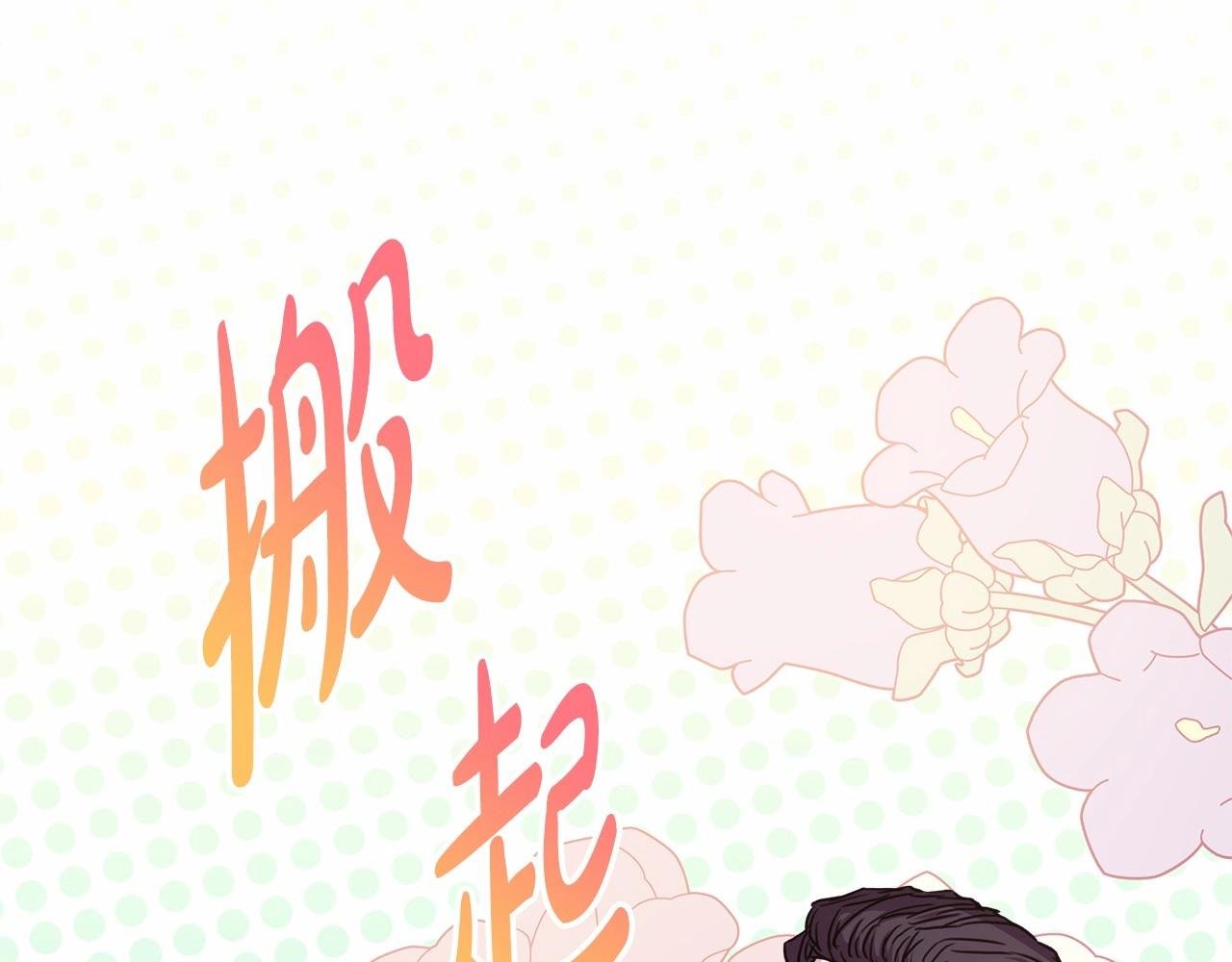 第17话 第三者介入，大公慌了