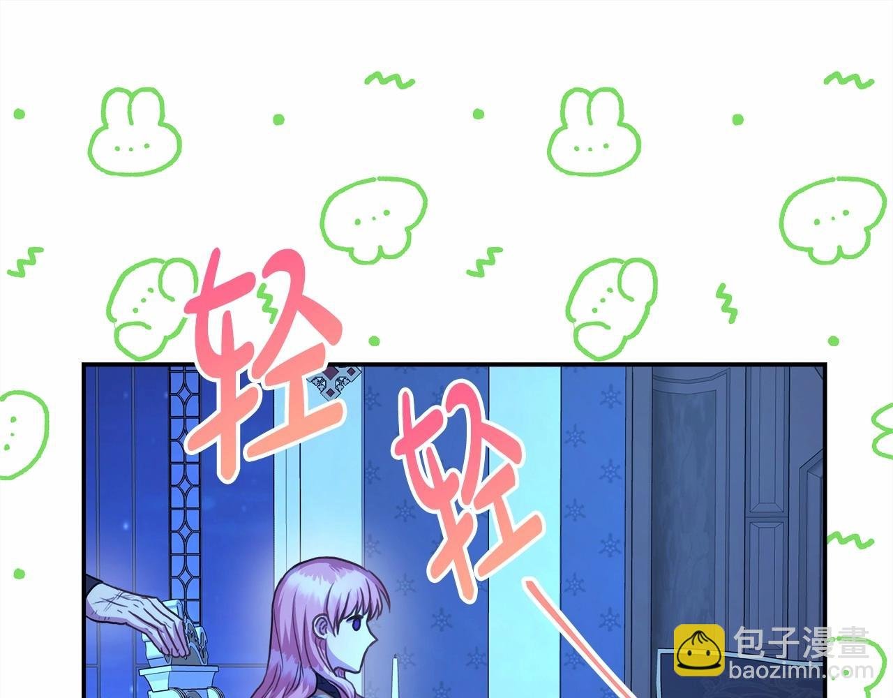第17话 第三者介入，大公慌了