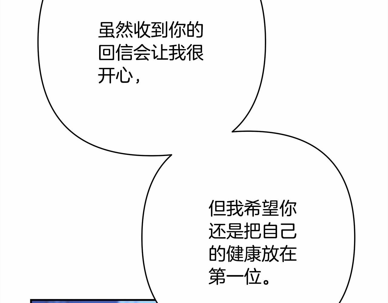 第17话 第三者介入，大公慌了
