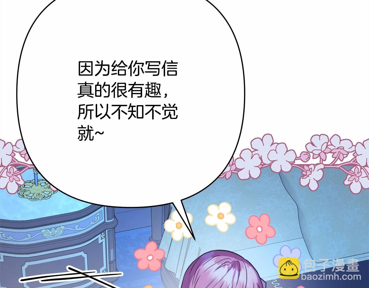 第17话 第三者介入，大公慌了