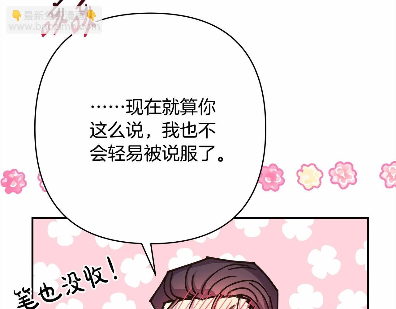 第17话 第三者介入，大公慌了