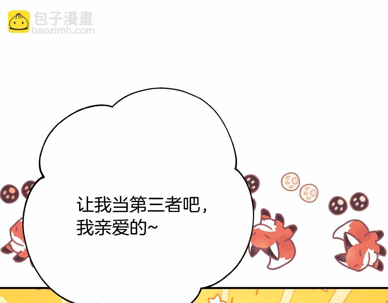 第18话 最强助攻上线