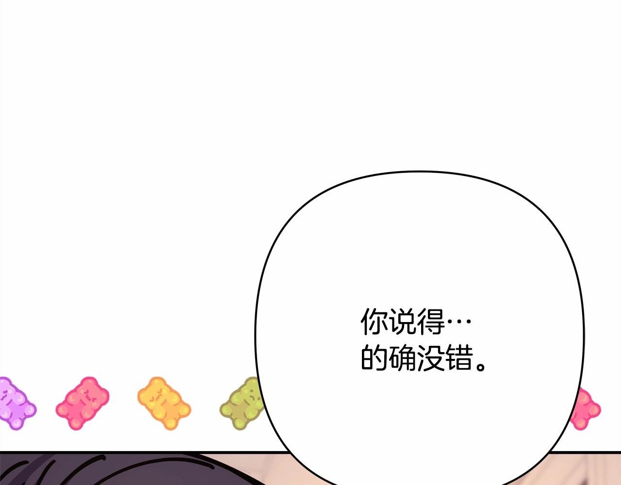 第18话 最强助攻上线