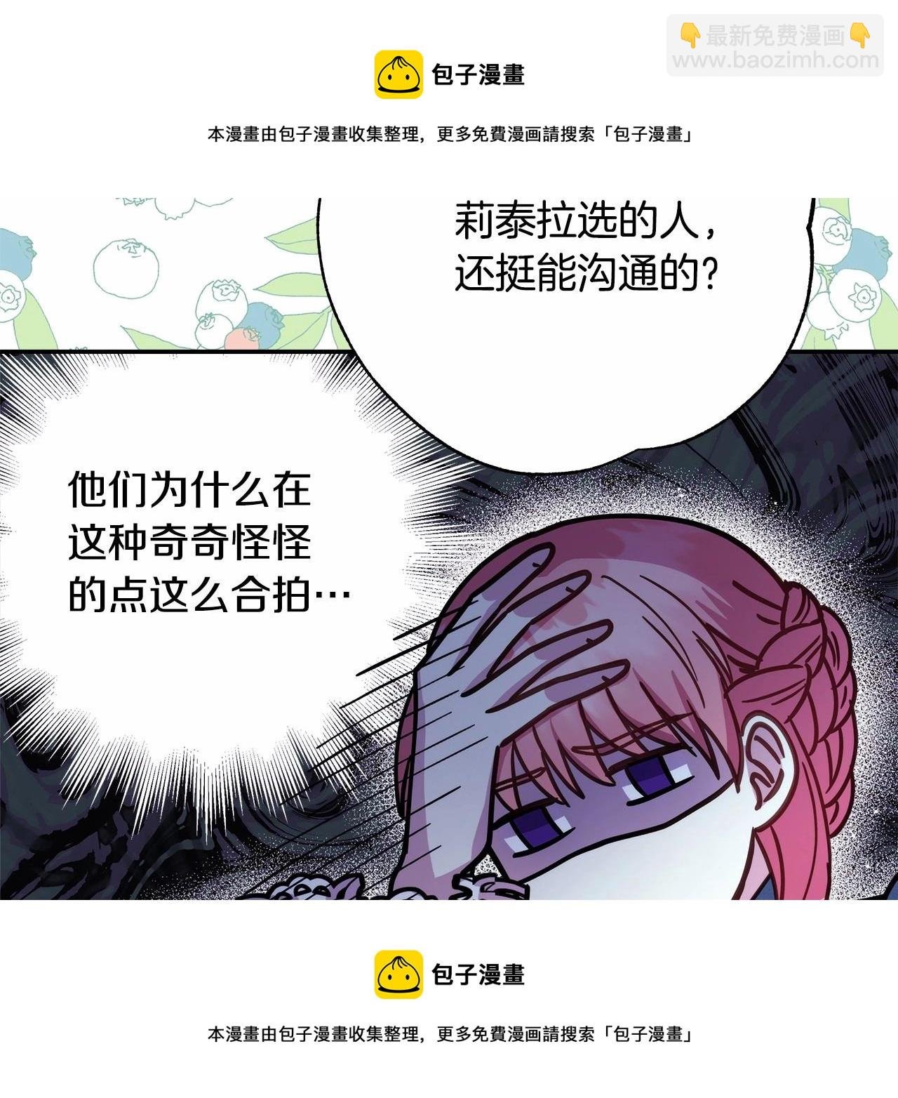 第18话 最强助攻上线