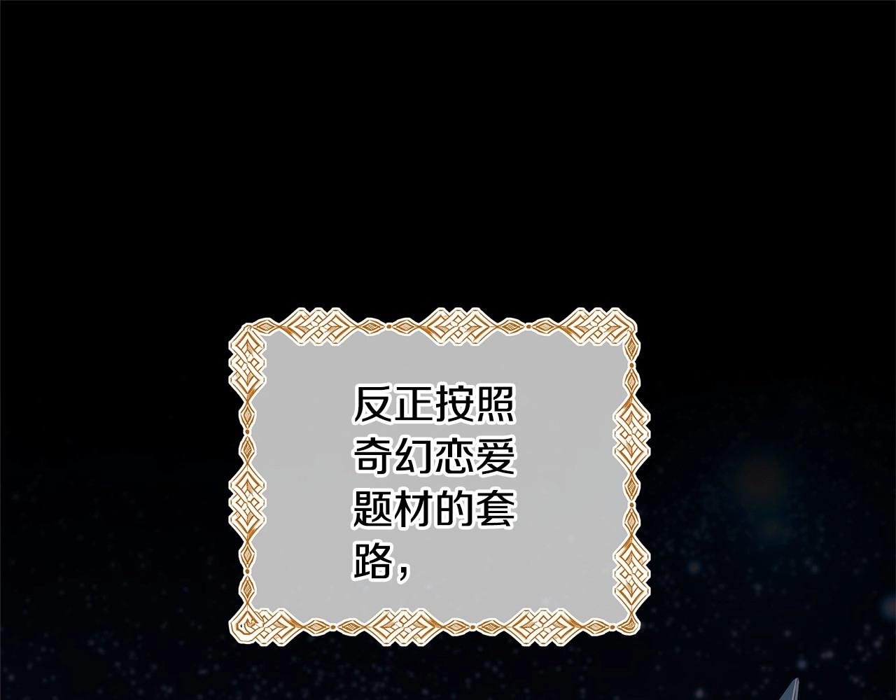 第1话 大公的第一眼，就令人“心醉”