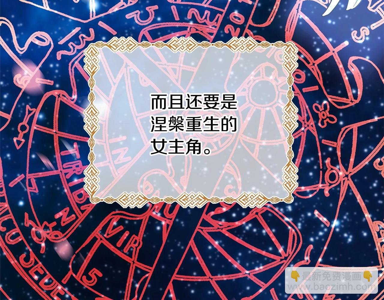 第1话 大公的第一眼，就令人“心醉”
