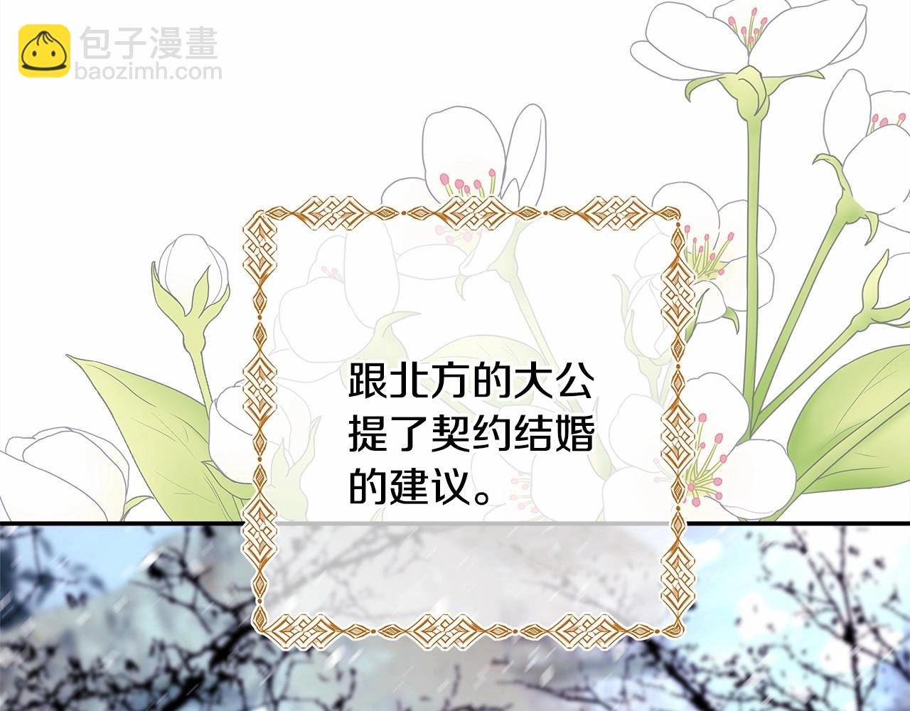 第1话 大公的第一眼，就令人“心醉”
