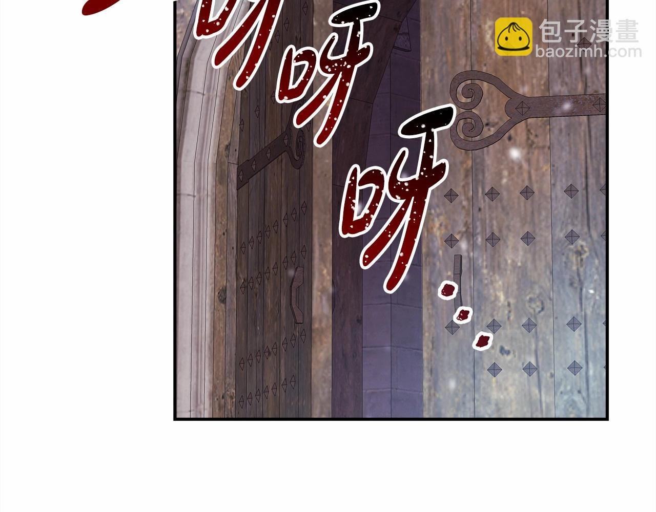 第1话 大公的第一眼，就令人“心醉”