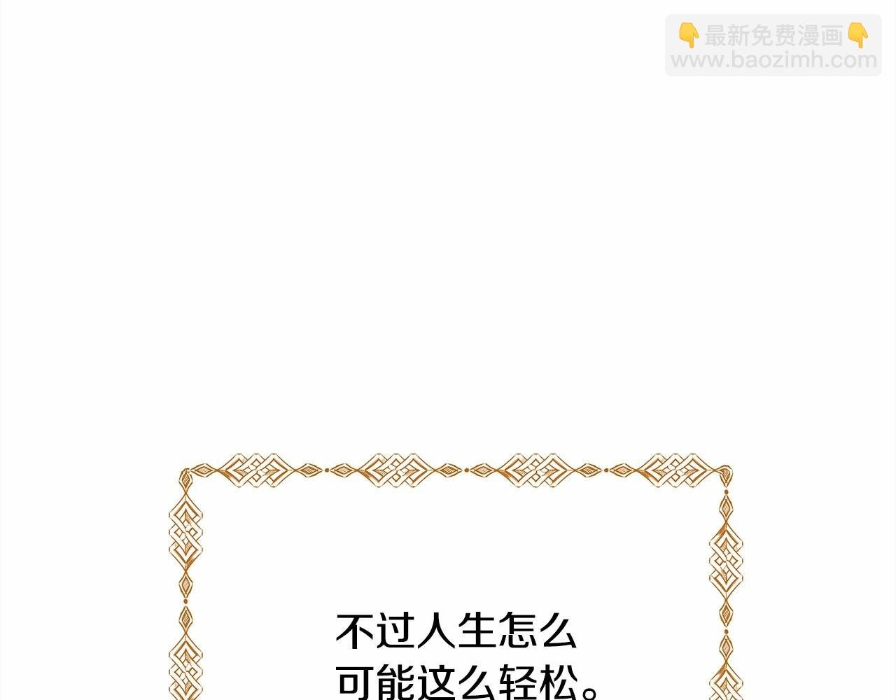 第1话 大公的第一眼，就令人“心醉”