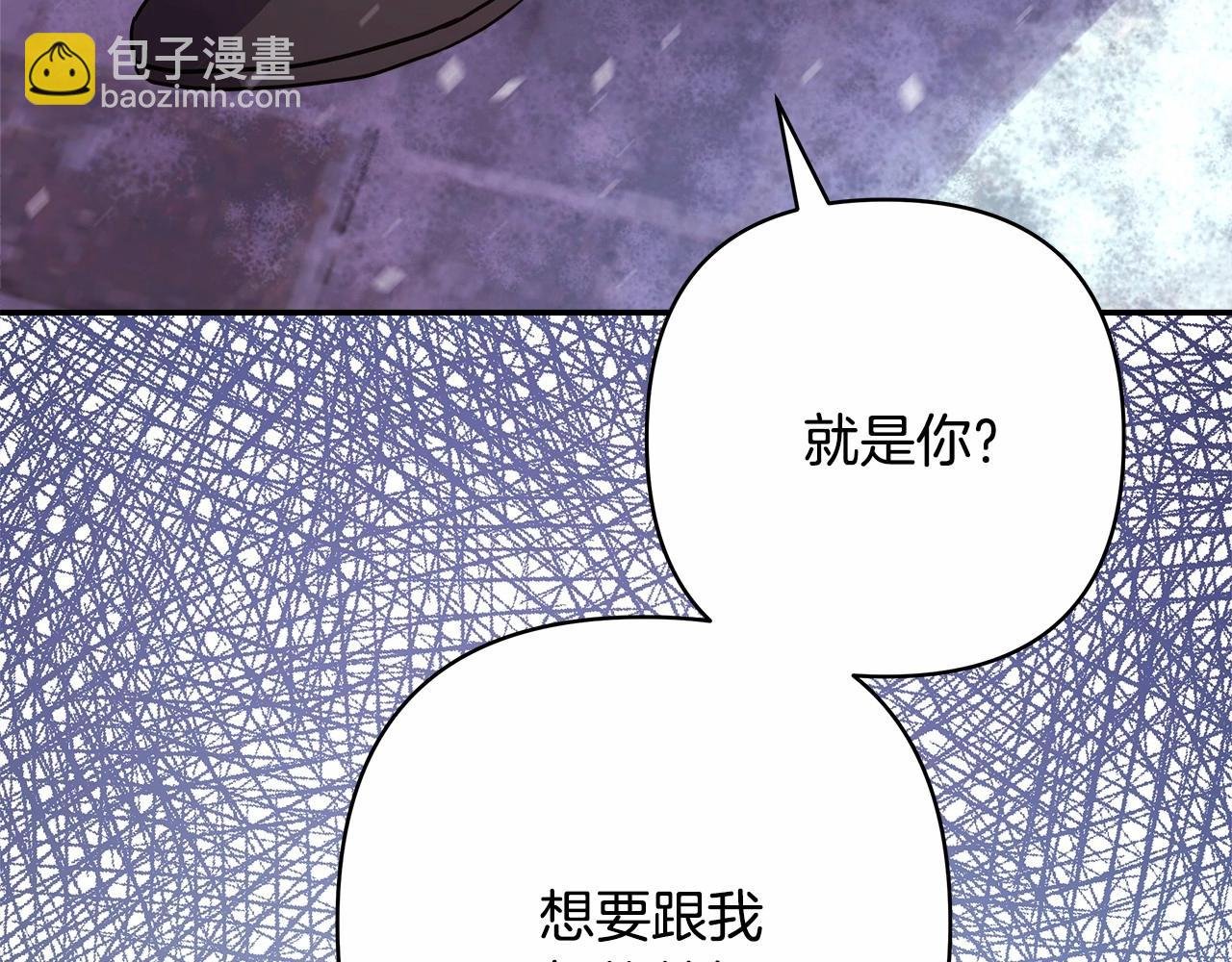 第1话 大公的第一眼，就令人“心醉”