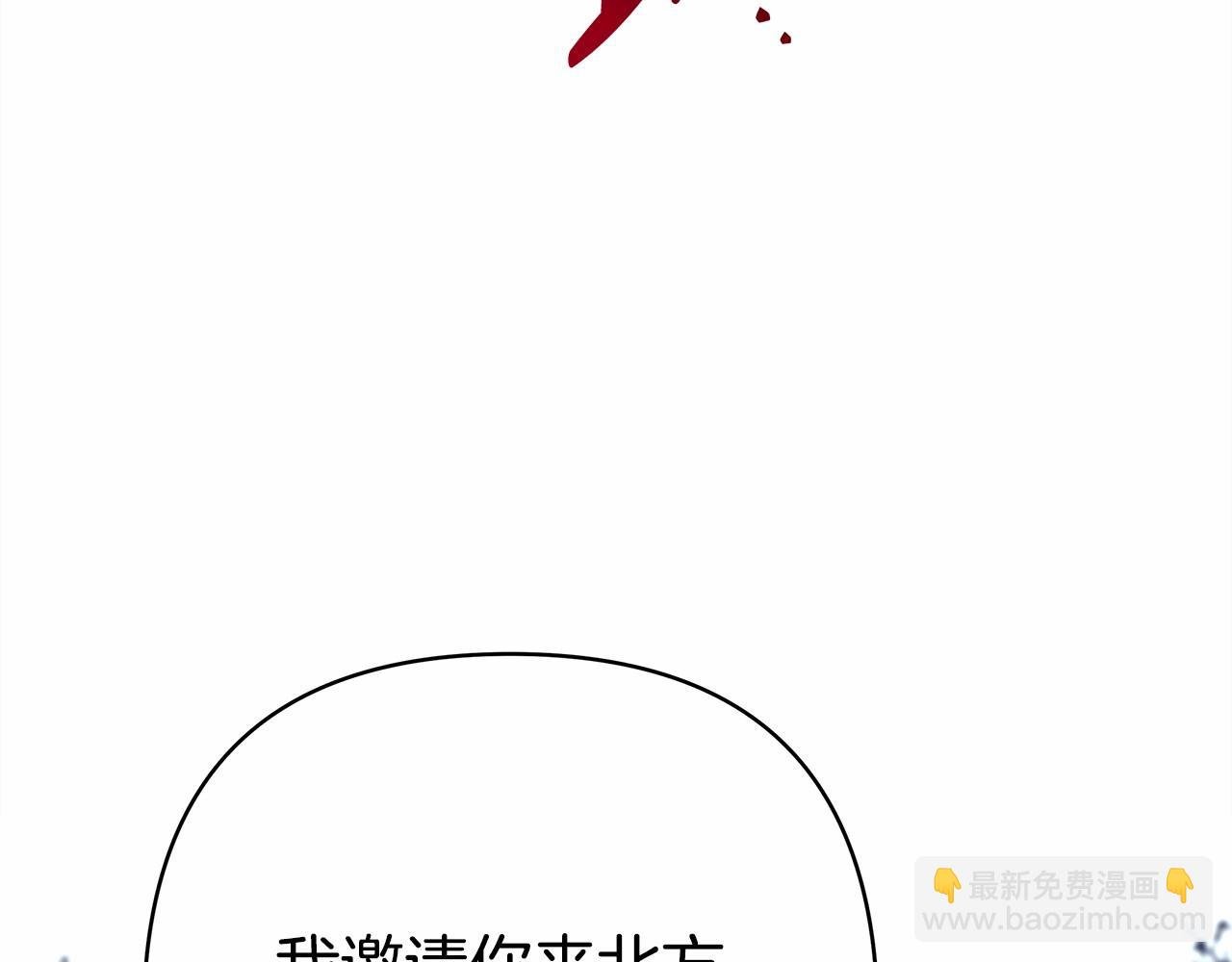 第1话 大公的第一眼，就令人“心醉”