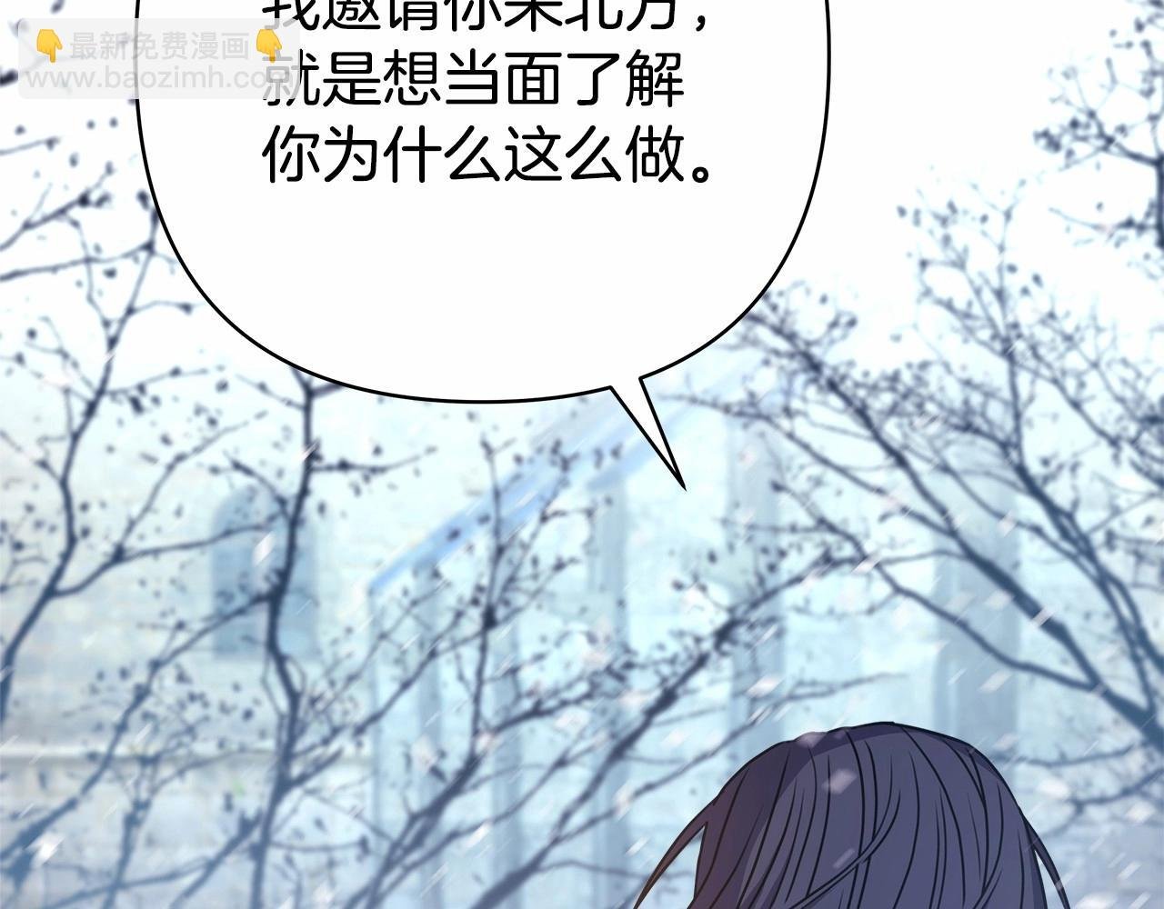 第1话 大公的第一眼，就令人“心醉”