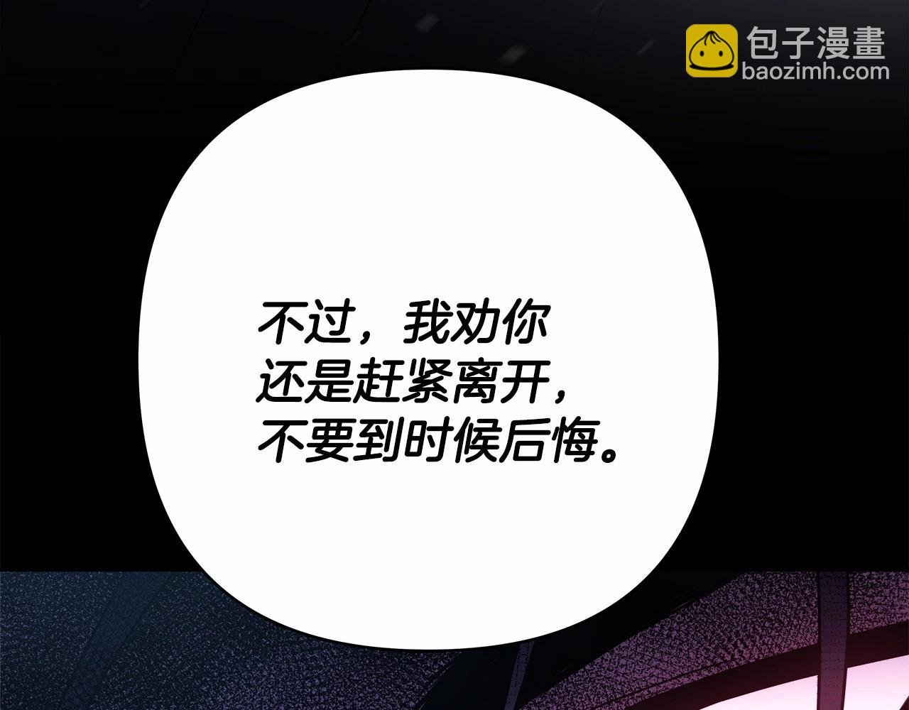 第1话 大公的第一眼，就令人“心醉”