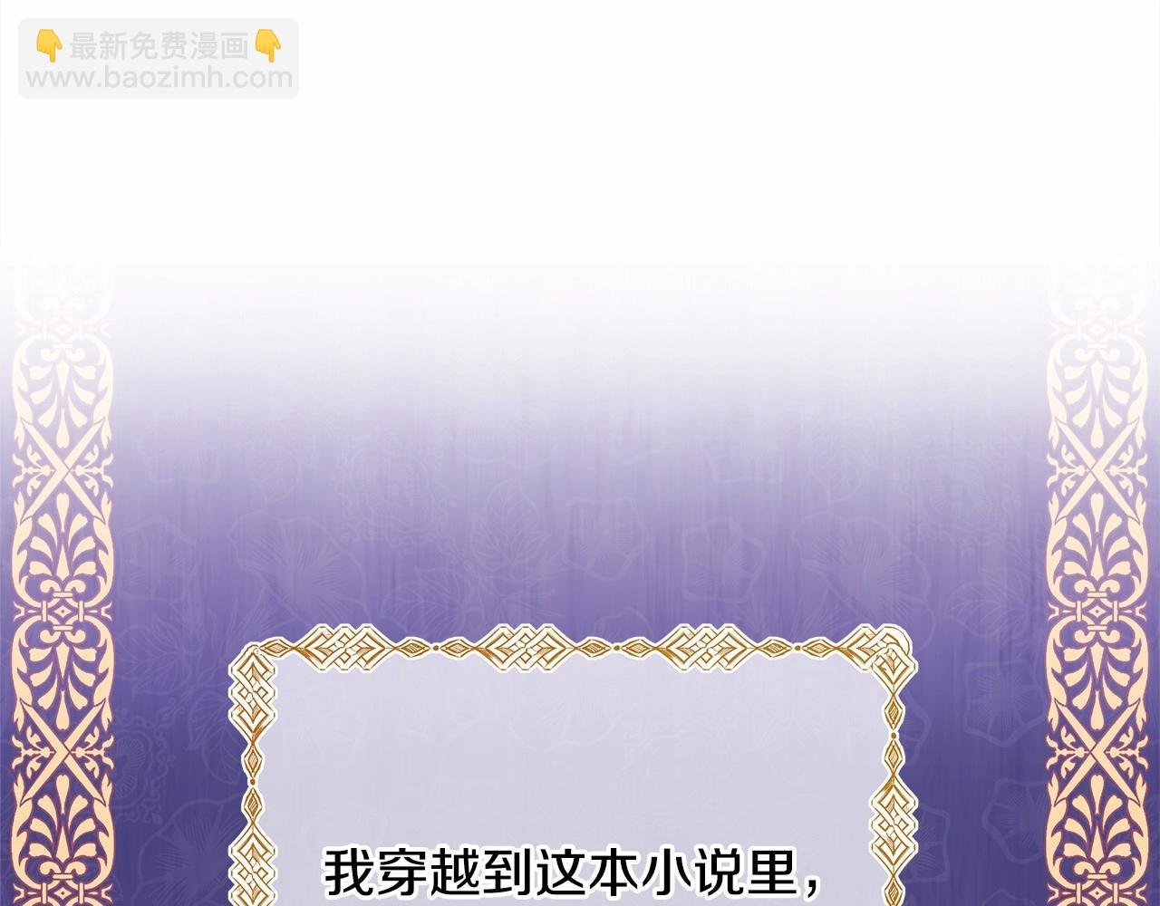 第1话 大公的第一眼，就令人“心醉”