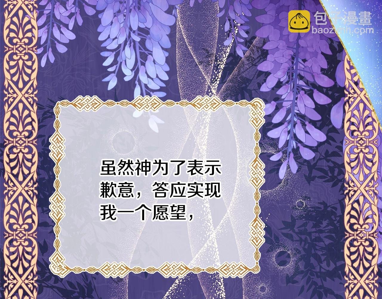 第1话 大公的第一眼，就令人“心醉”