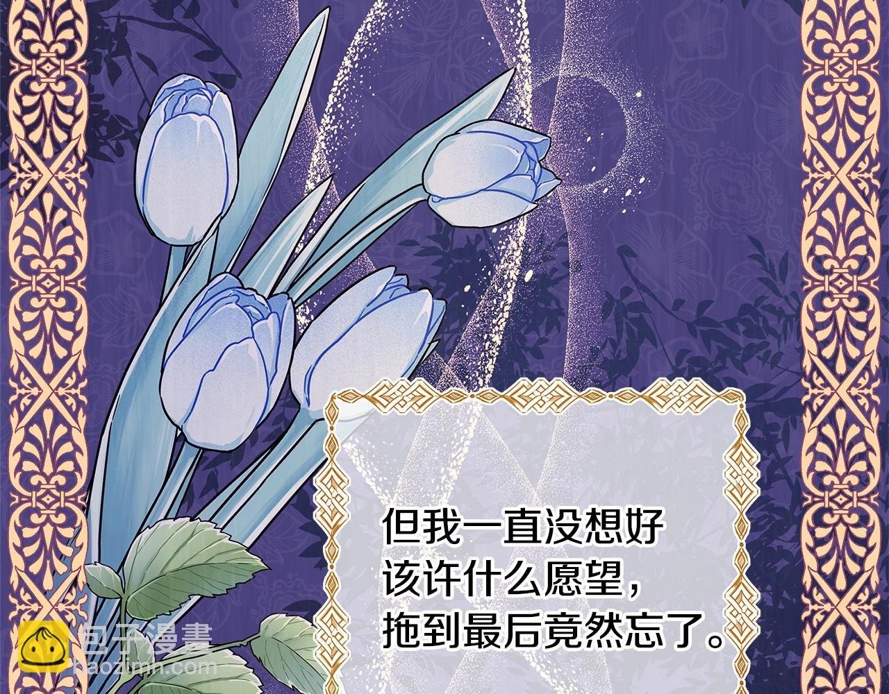 第1话 大公的第一眼，就令人“心醉”