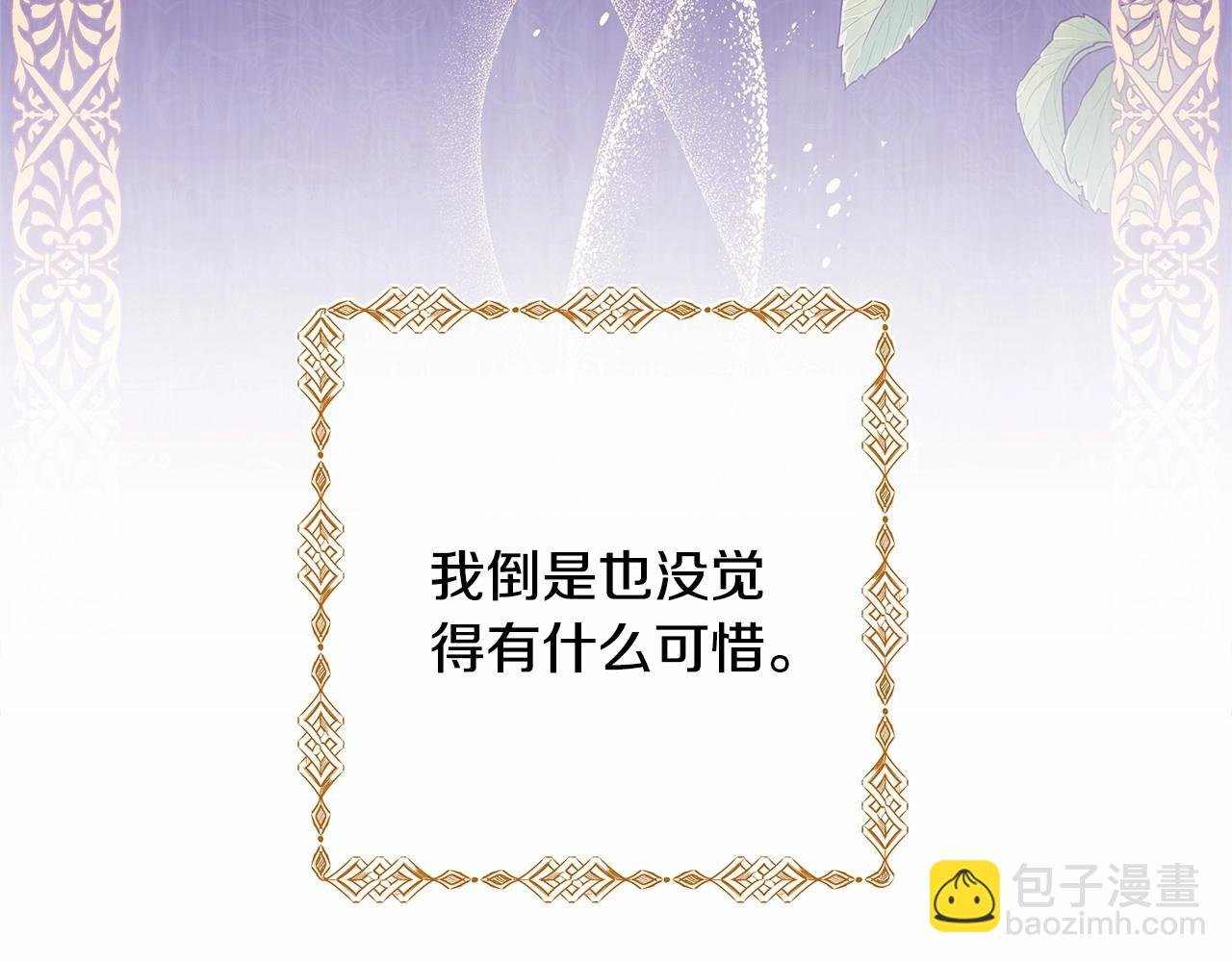 第1话 大公的第一眼，就令人“心醉”