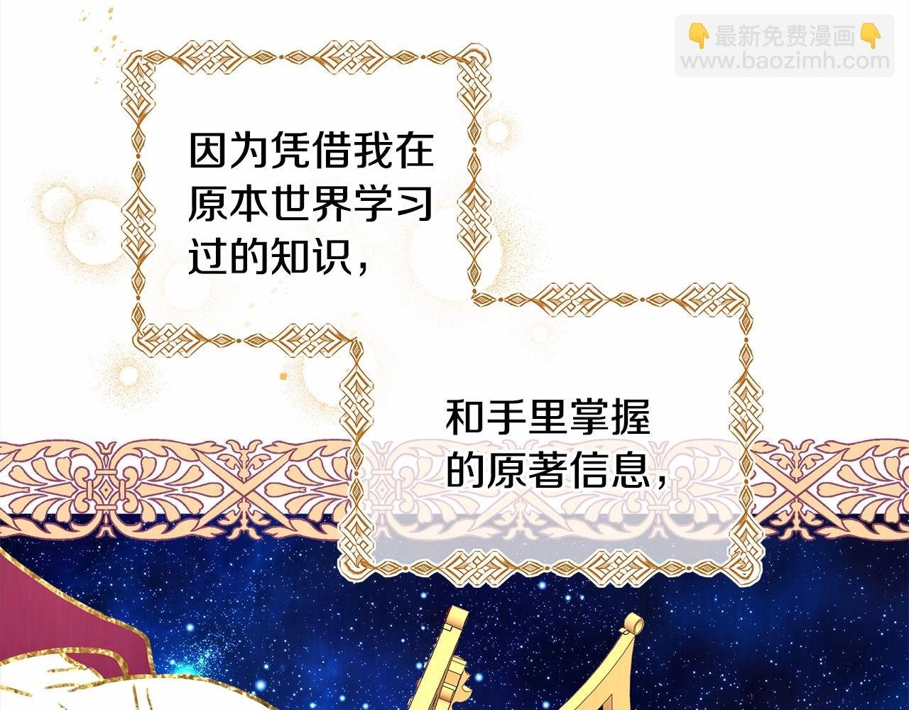 第1话 大公的第一眼，就令人“心醉”