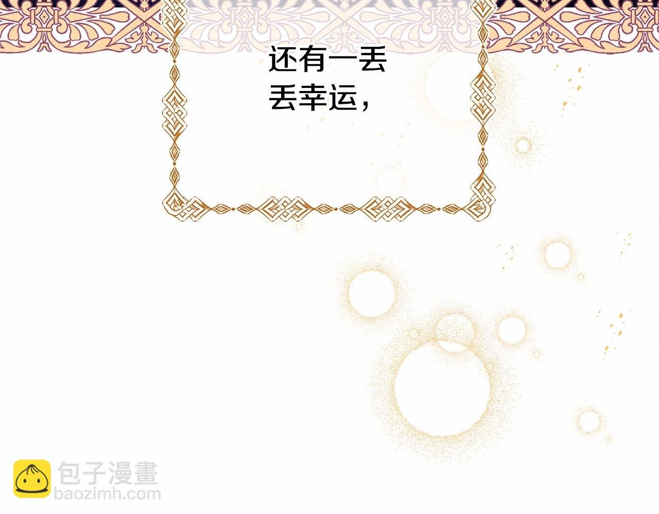 第1话 大公的第一眼，就令人“心醉”