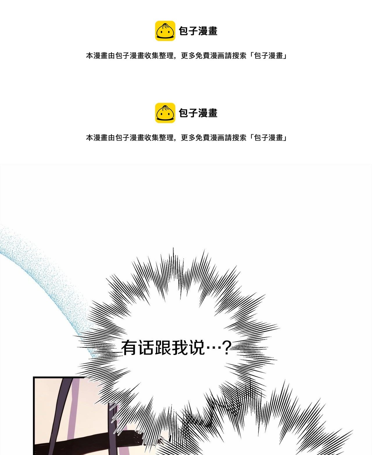 第19话 硬汉也柔情