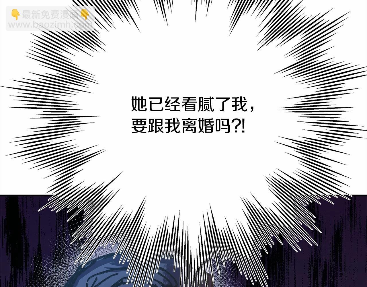 第19话 硬汉也柔情