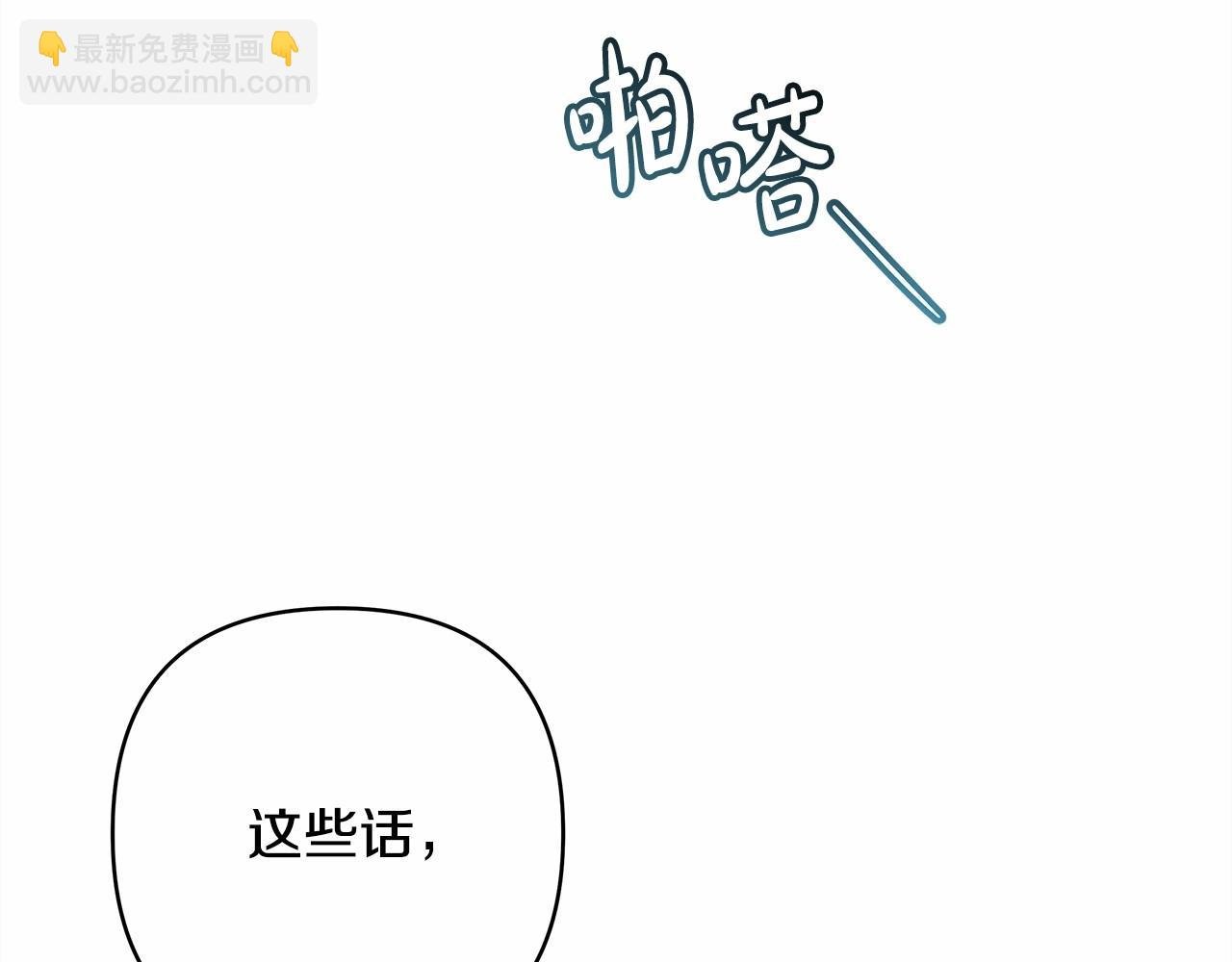 第19话 硬汉也柔情